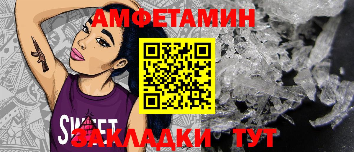 Амфетамин 97% Снежинск
