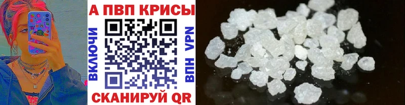 где найти наркотики  Снежинск  APVP Crystall 