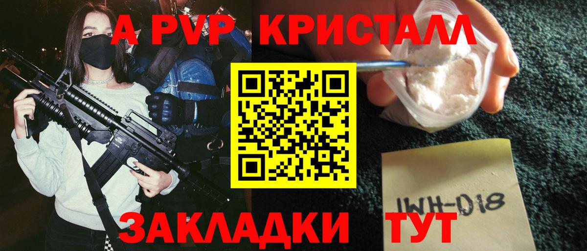А ПВП Соль Снежинск