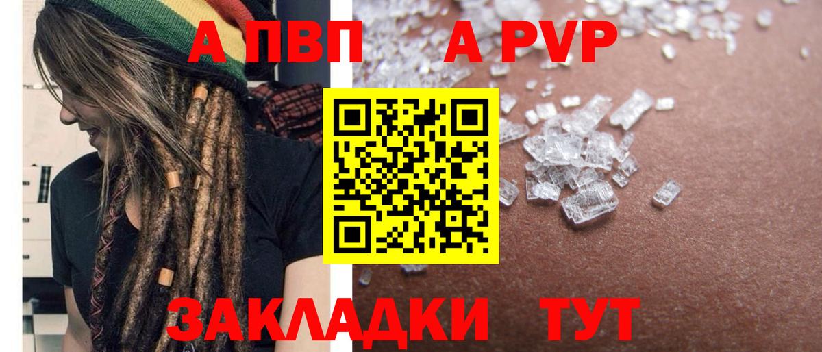 Alpha PVP VHQ  Alfa_PVP СК  Alpha-PVP  Снежинск  A PVP СК  Вход с VPN 