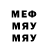КОКАИН 99% Meryem D