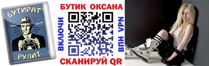 Бутират 99%  что такое   мега как войти  Снежинск 