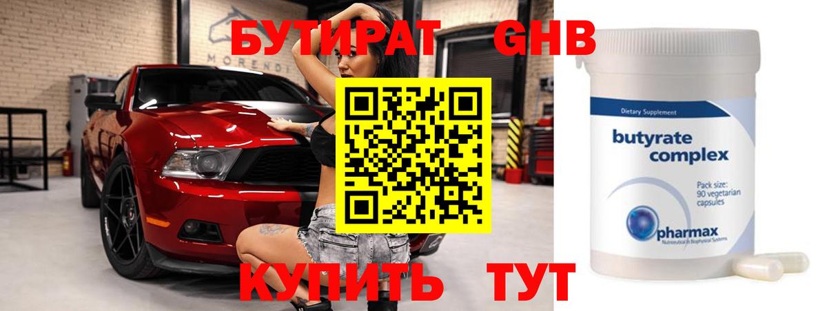 Снежинск  Бутират  Вход с VPN  Бутират 99% 
