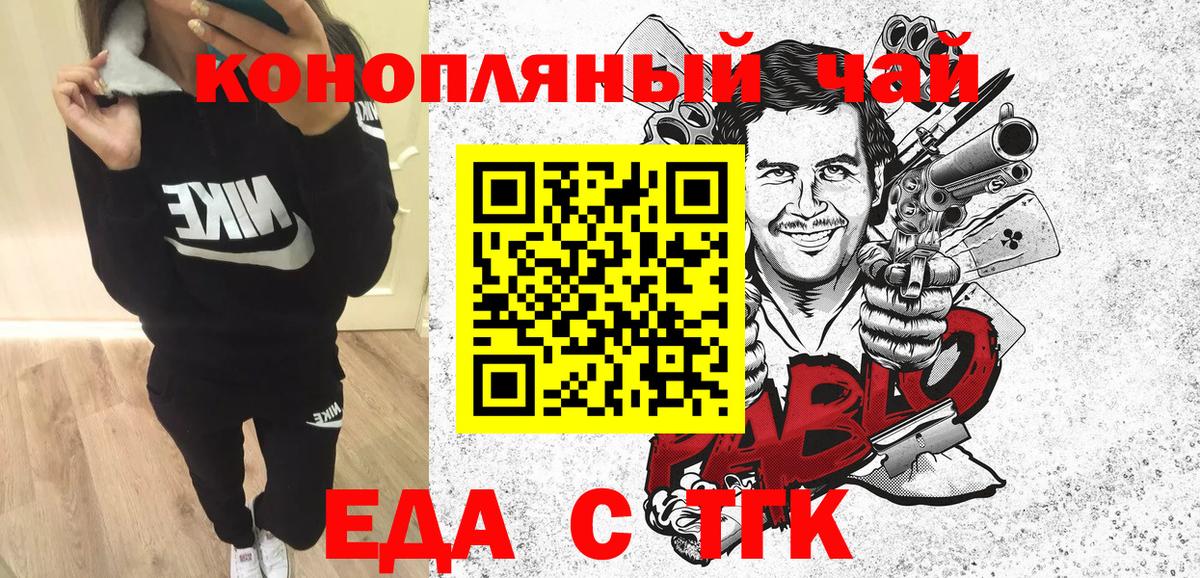 Canna-Cookies марихуана  Вход с VPN  Снежинск 