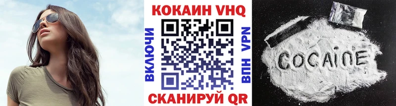 Кокаин VHQ  где можно купить наркотик  Снежинск 