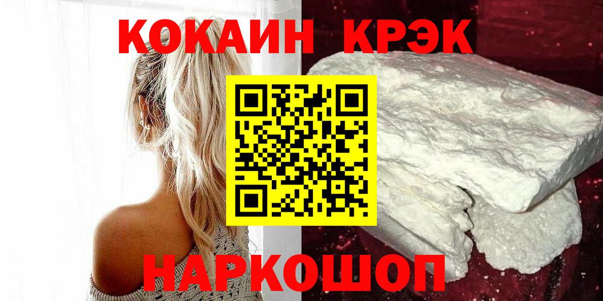КОКАИН 99% Снежинск