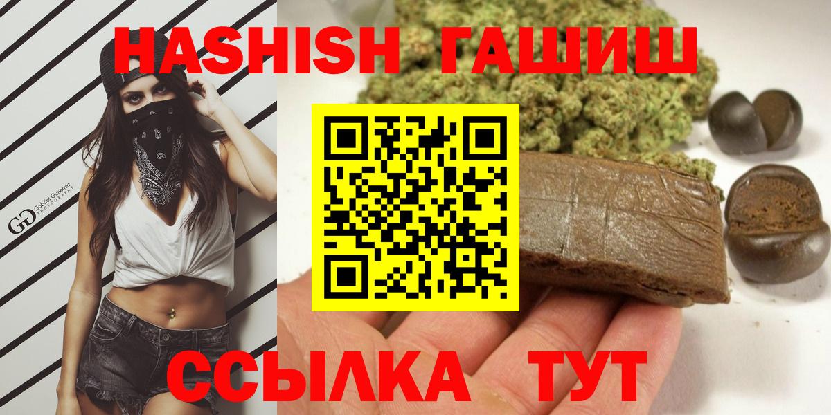 Гашиш 40% ТГК  Вход с VPN  Снежинск  где можно купить   ГАШИШ VHQ 