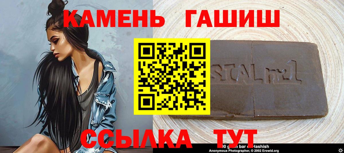 ГАШИШ гашик Снежинск