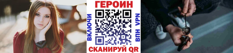 где найти   Снежинск  ГЕРОИН Heroin 