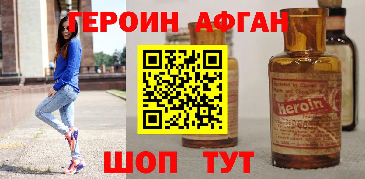 Героин хмурый Снежинск