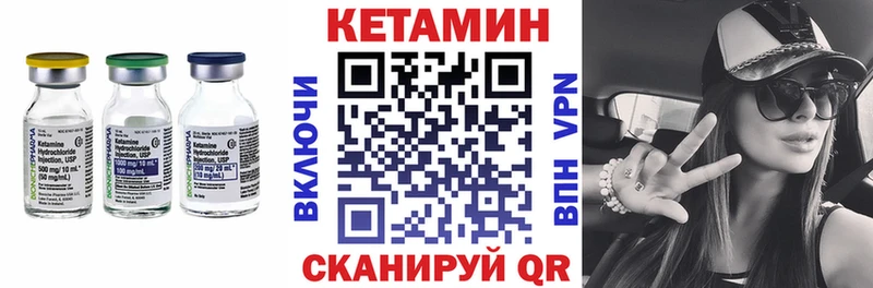 Кетамин ketamine  Снежинск 
