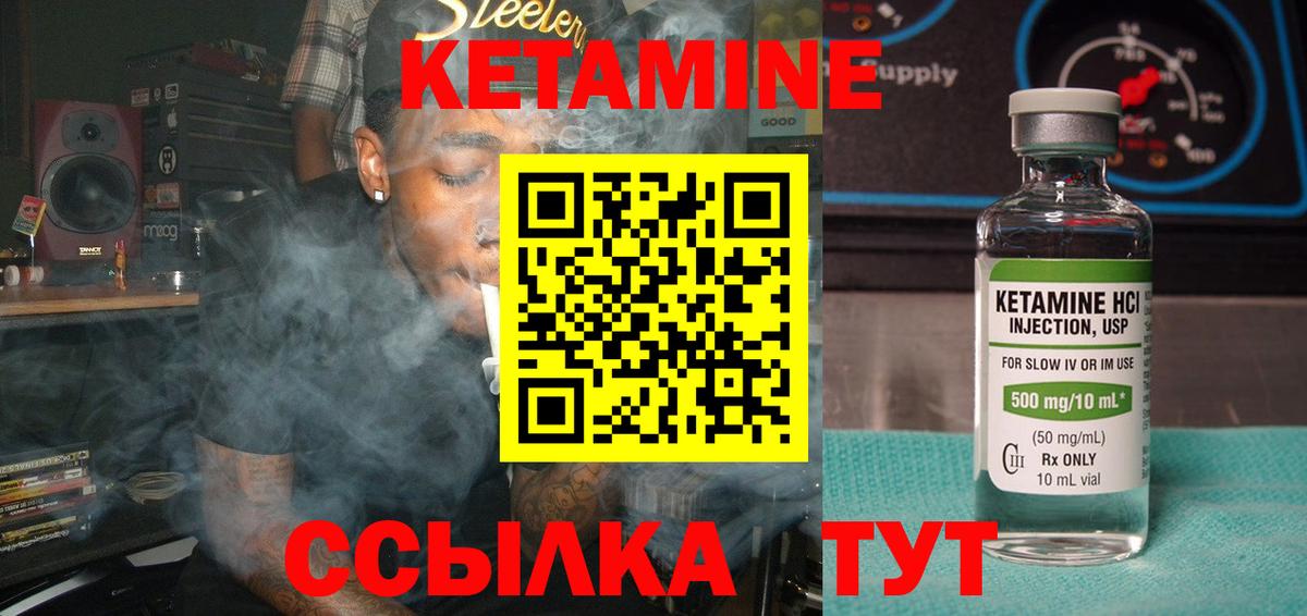 КЕТАМИН ketamine  Вход с VPN  Снежинск 