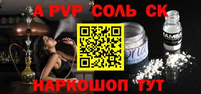 ALPHA PVP Свободный