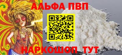 ALPHA PVP Свободный