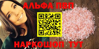 ALPHA PVP Свободный
