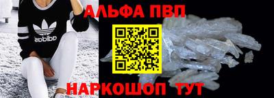 ALPHA PVP Свободный