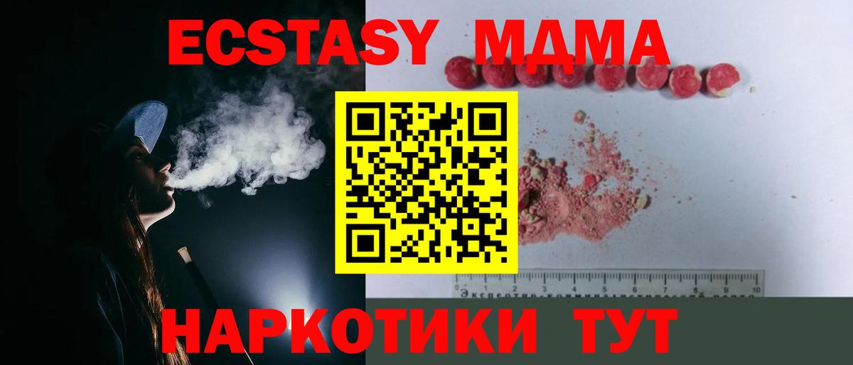 MDMA Molly  МДМА  Вход с VPN  Снежинск  МДМА VHQ 