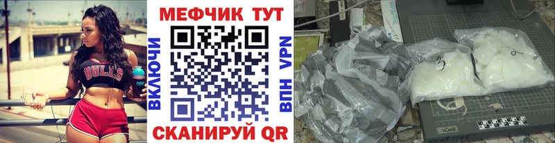 Меф VHQ  Снежинск 