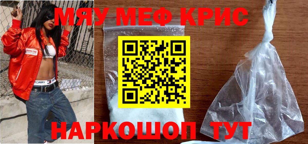 Меф  Мефедрон VHQ  Вход с VPN  Снежинск 