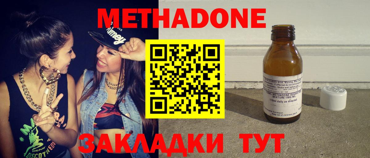 Метадон VHQ  Вход с VPN  МЕТАДОН VHQ  даркнет телеграм  Снежинск  ссылка на мегу как войти 
