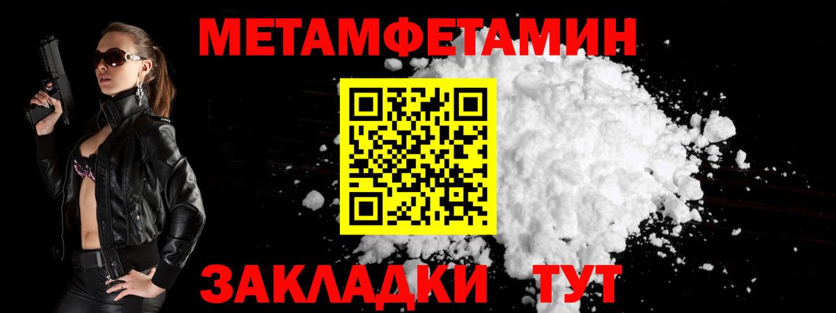 Метамфетамин Methamphetamine Снежинск