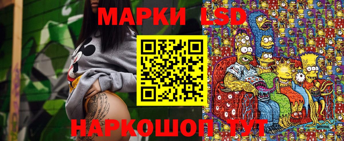 Марки NBOMe 1,5мг Снежинск