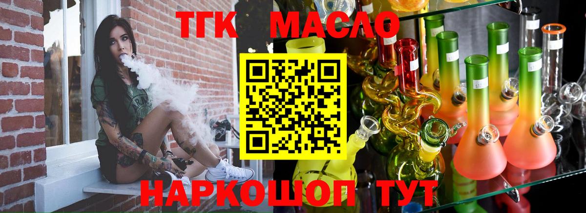 Дистиллят ТГК Wax Снежинск