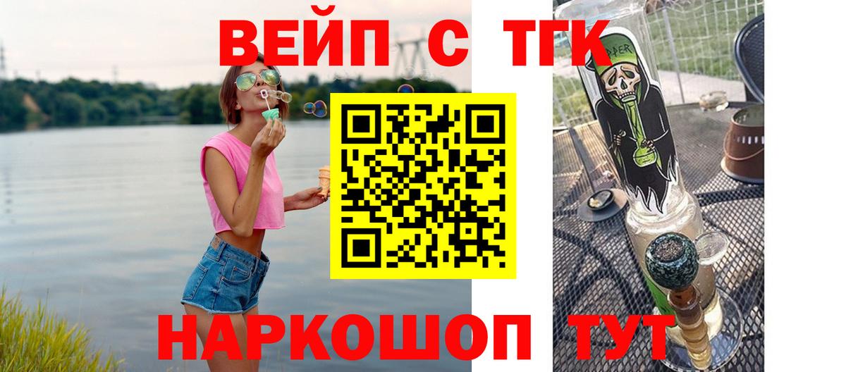 Снежинск  ТГК Wax  ТГК концентрат  Вход с VPN 