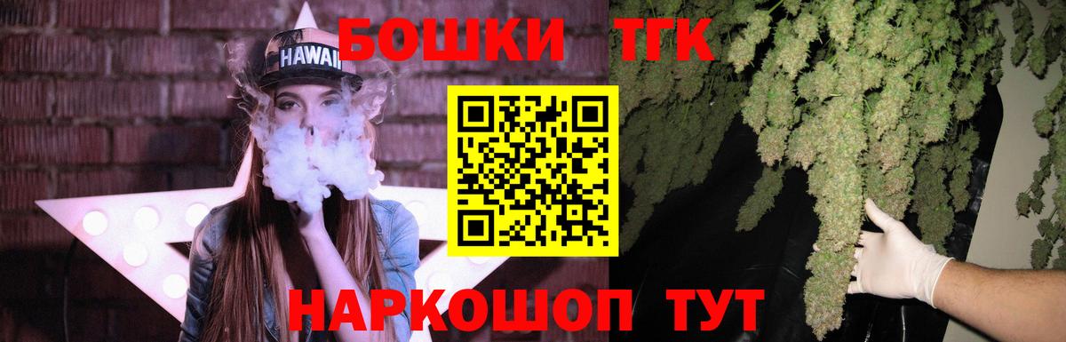 Бошки Шишки Ganja Снежинск